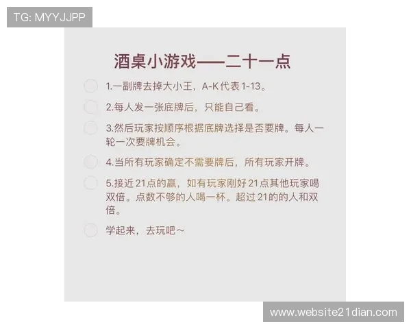 21点扑克牌玩法的策略技巧总结：实用经验帮助玩家稳步提升游戏水平