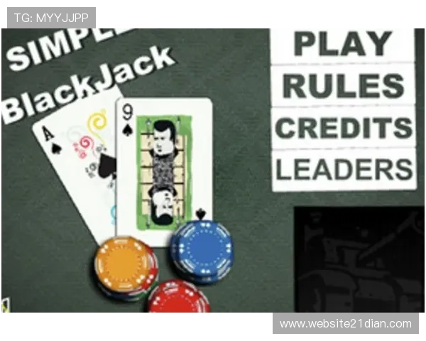 21点牌规则详解：掌握基本玩法与策略指南