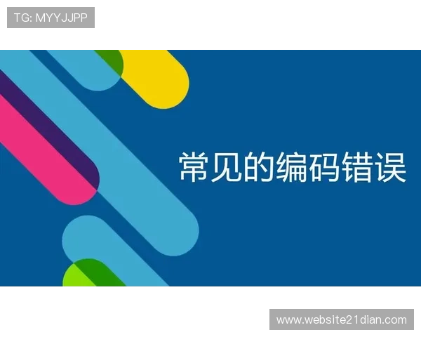 21点的有利策略：避免常见错误，制定科学的投注计划提升胜率