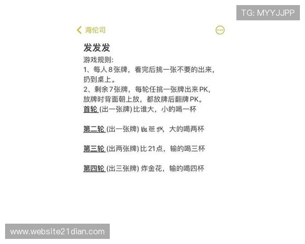 21点规则及玩法攻略详解：详细介绍游戏流程、投注技巧与常见误区