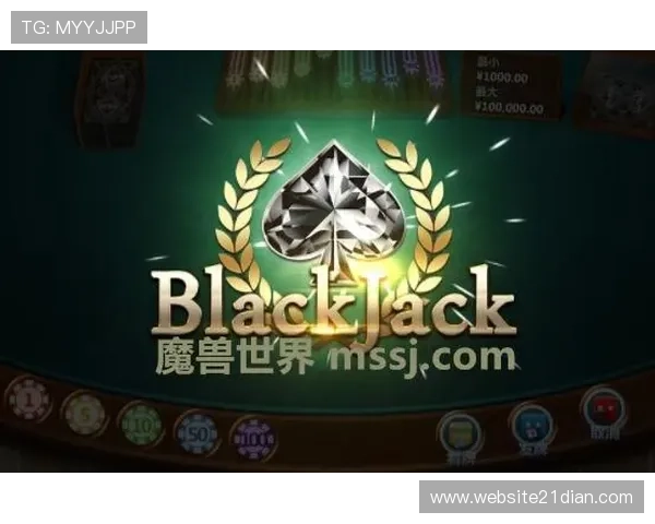 安全可靠的21点游戏电脑版在线玩平台让你放心享受每一局游戏乐趣