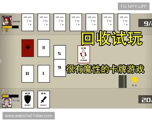 实用21点要牌表格模板及其在实际游戏中的应用技巧分析