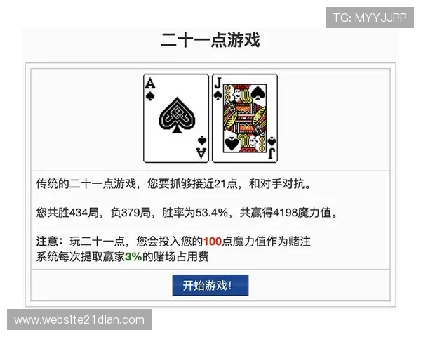 扑克牌21点规则详解:掌握基本规则提升游戏胜率的方法 扑克牌21点规则详解:掌握基本规则提升游戏胜率的方法