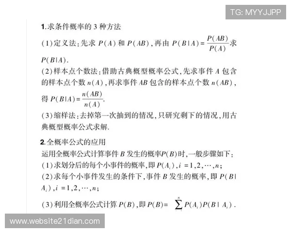 21点技巧公式表详解，帮助玩家理解概率计算与策略布局的关键技巧